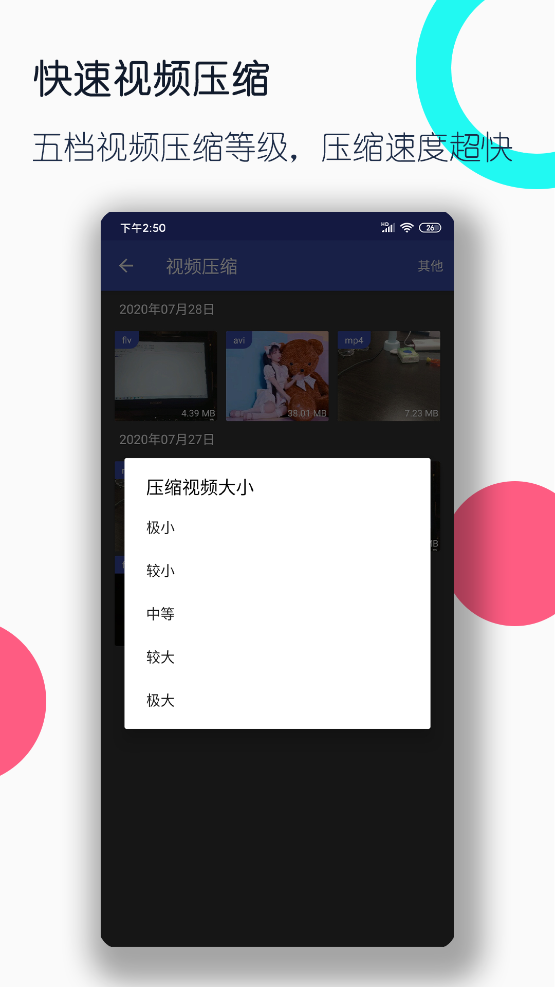 舔裸足视频调教截图