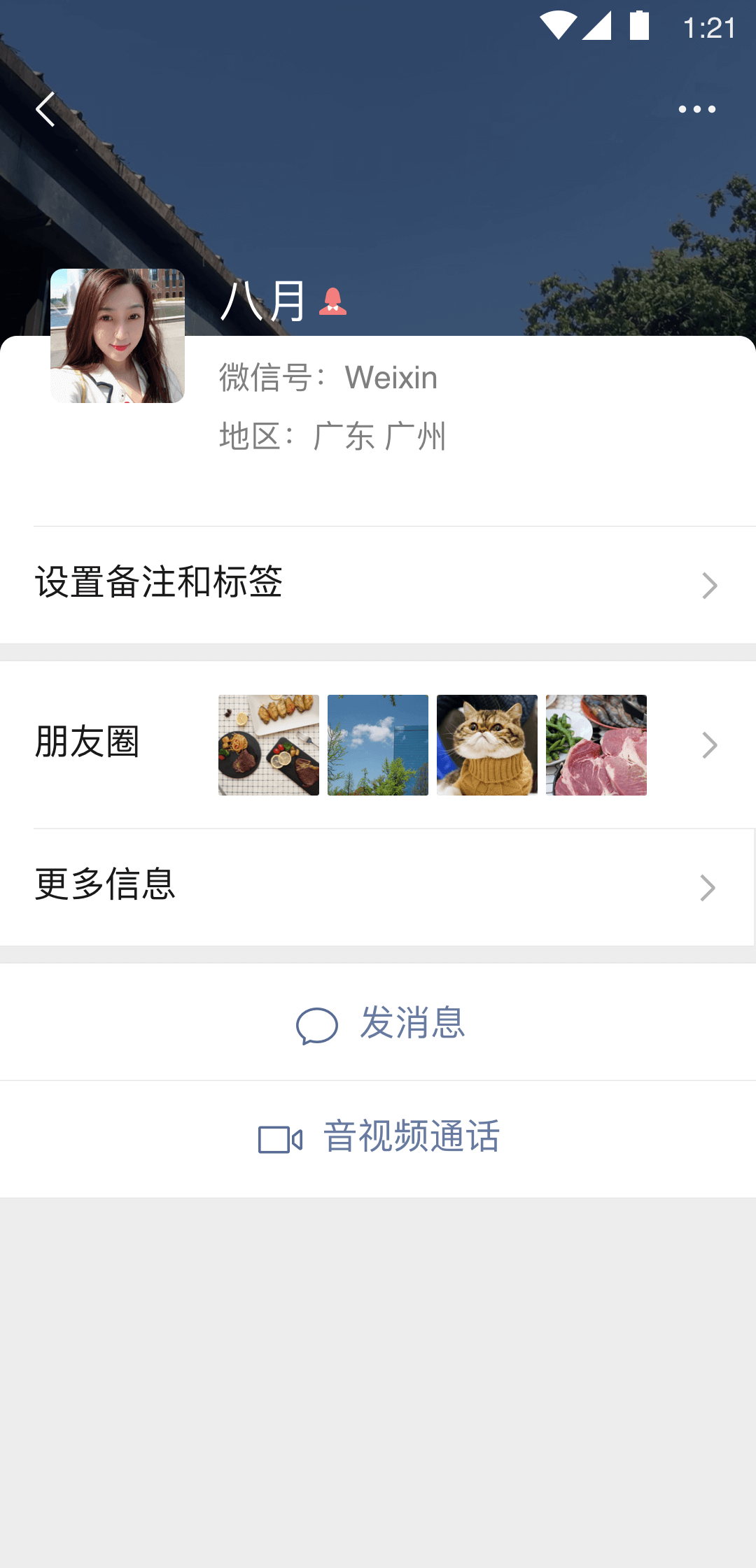 深圳甜心教主S截图